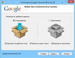   Google Chrome 30.0.1599.69 Stable Mod by SK +Portable
